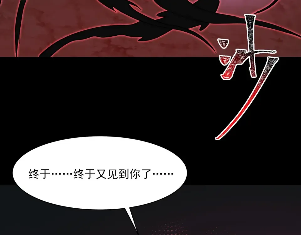 第25话：领域，无量暗界 第142页