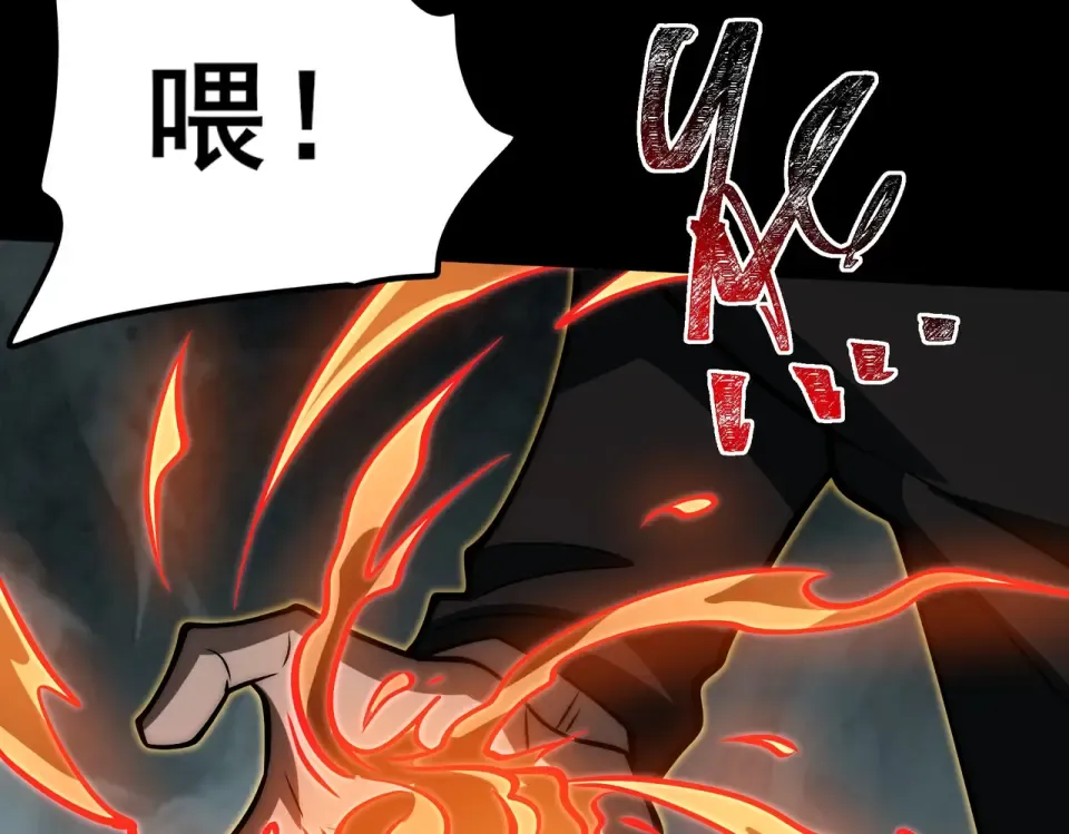 第25话：领域，无量暗界 第147页