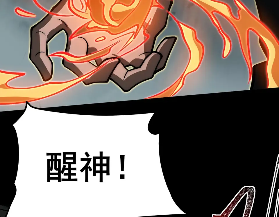 第25话：领域，无量暗界 第148页