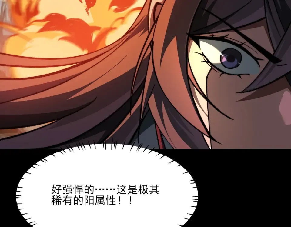 第26话：救命，失淬之花 第6页