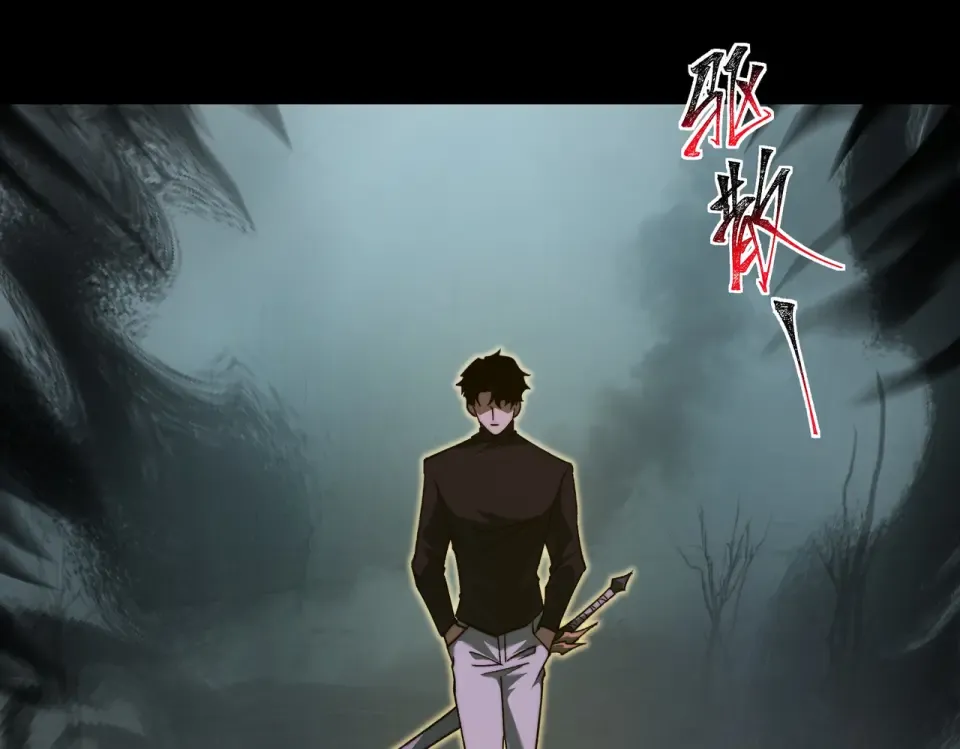 第26话：救命，失淬之花 第18页