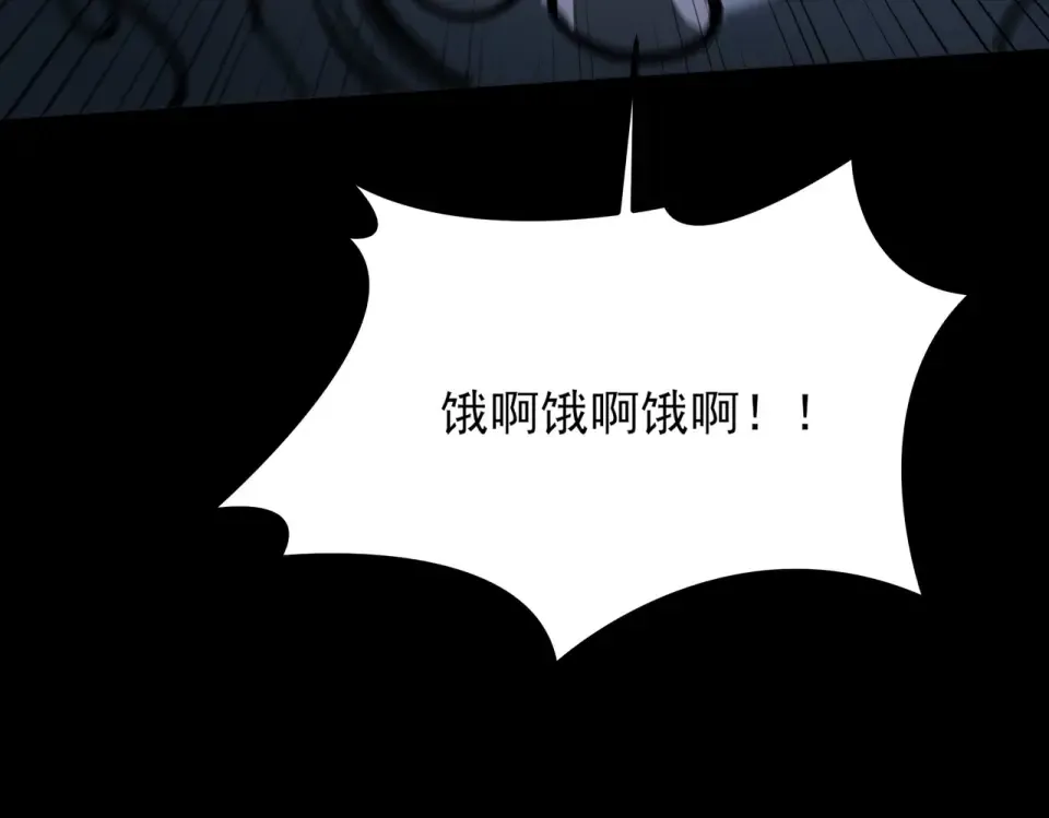 第26话：救命，失淬之花 第29页