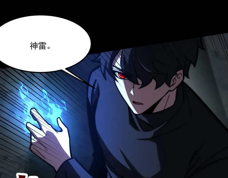 第26话：救命，失淬之花 第30页