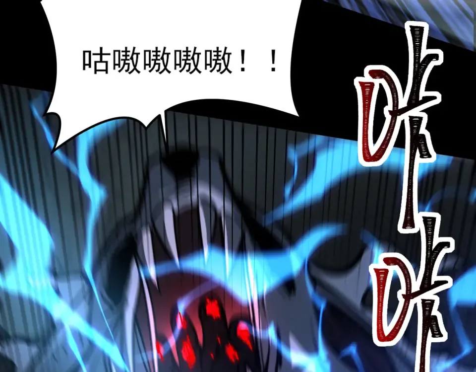 第26话：救命，失淬之花 第34页