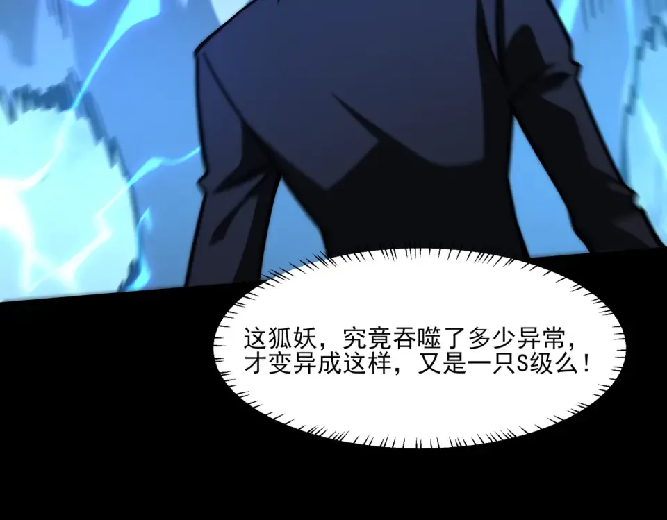 第26话：救命，失淬之花 第36页