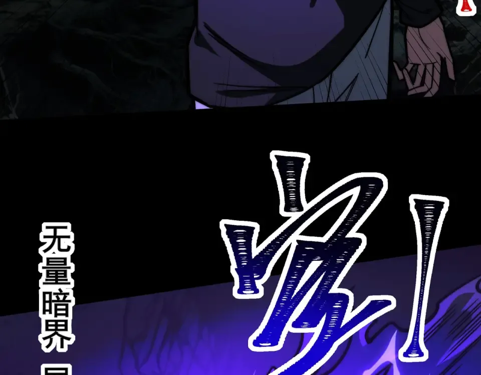 第26话：救命，失淬之花 第39页