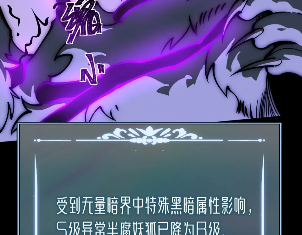 第26话：救命，失淬之花 第49页