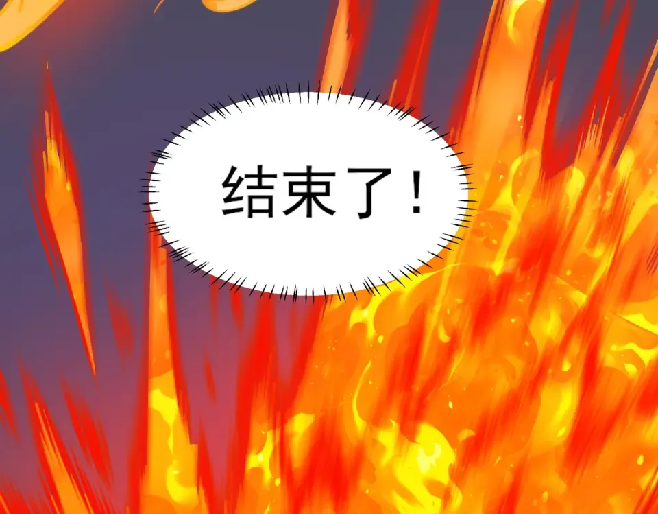 第26话：救命，失淬之花 第55页