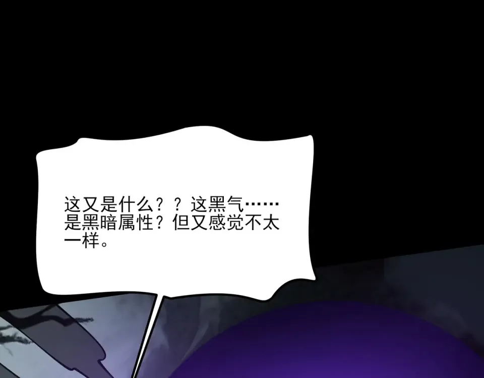 第26话：救命，失淬之花 第58页
