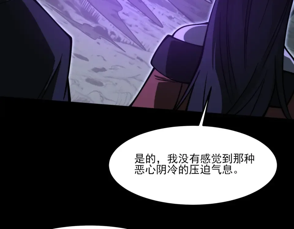 第26话：救命，失淬之花 第60页