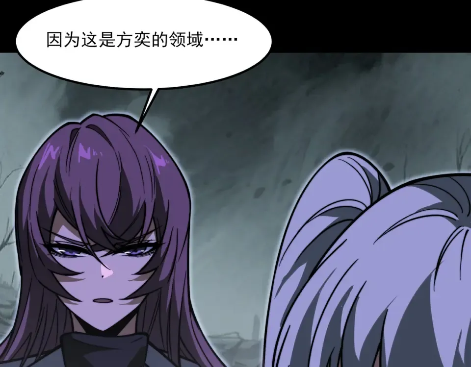 第26话：救命，失淬之花 第61页