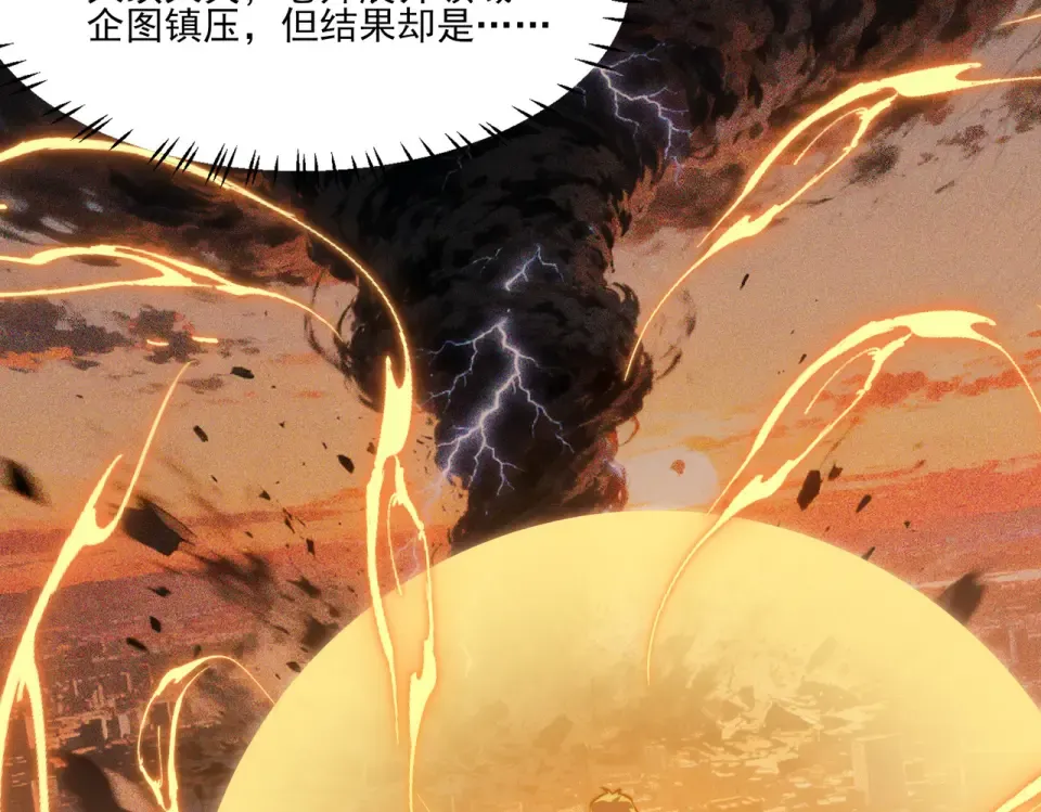 第26话：救命，失淬之花 第66页