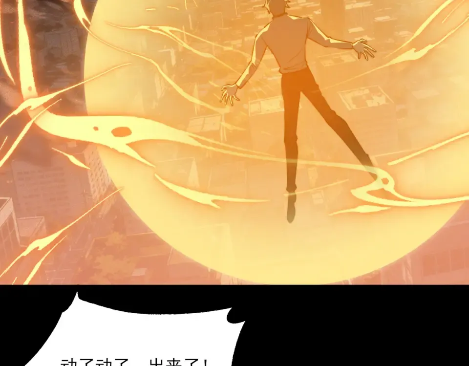 第26话：救命，失淬之花 第67页