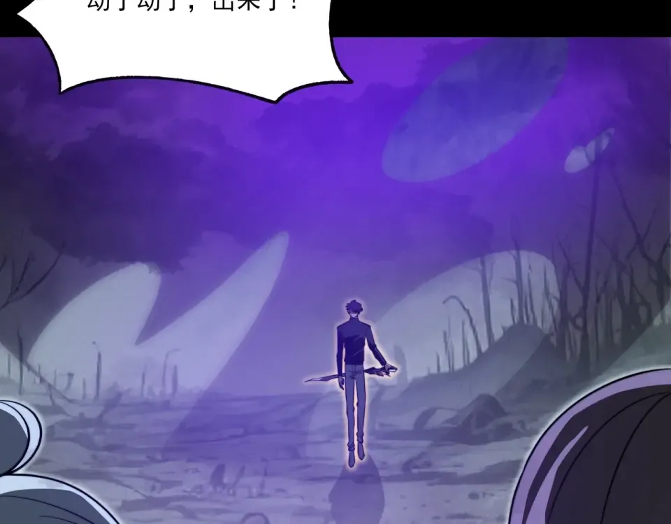 第26话：救命，失淬之花 第68页