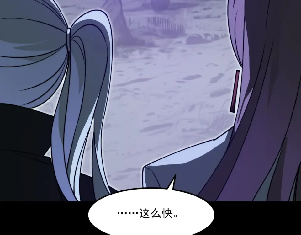第26话：救命，失淬之花 第69页