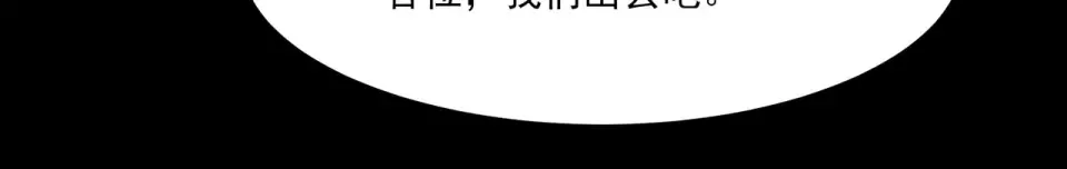 第26话：救命，失淬之花 第88页