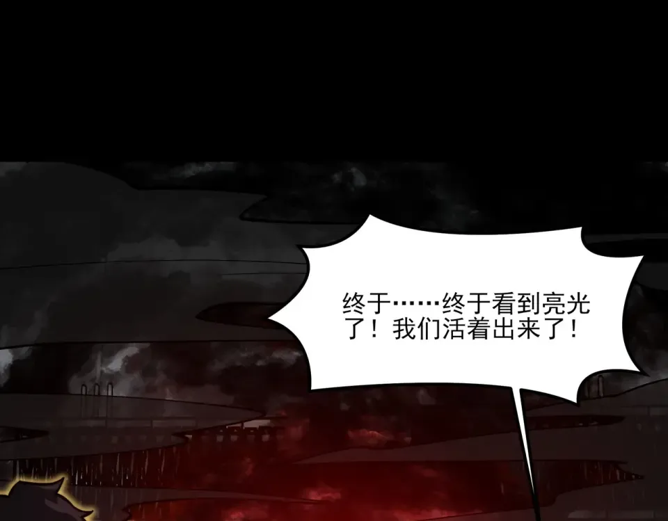 第26话：救命，失淬之花 第98页