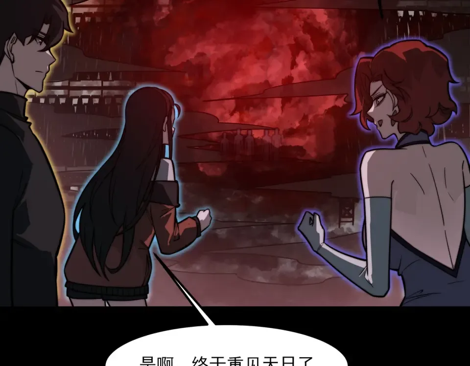 第26话：救命，失淬之花 第99页