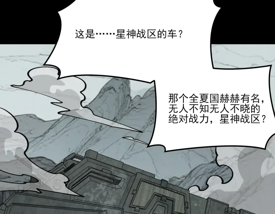 第26话：救命，失淬之花 第106页