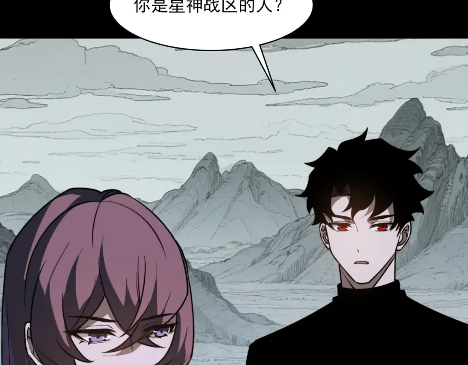 第26话：救命，失淬之花 第122页