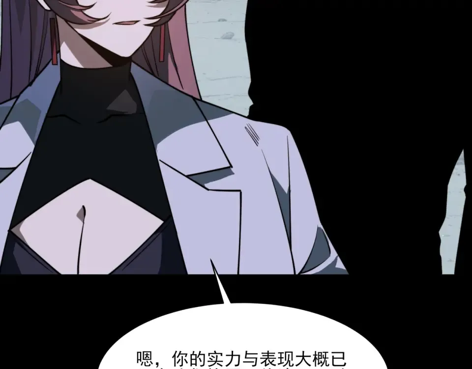 第26话：救命，失淬之花 第123页