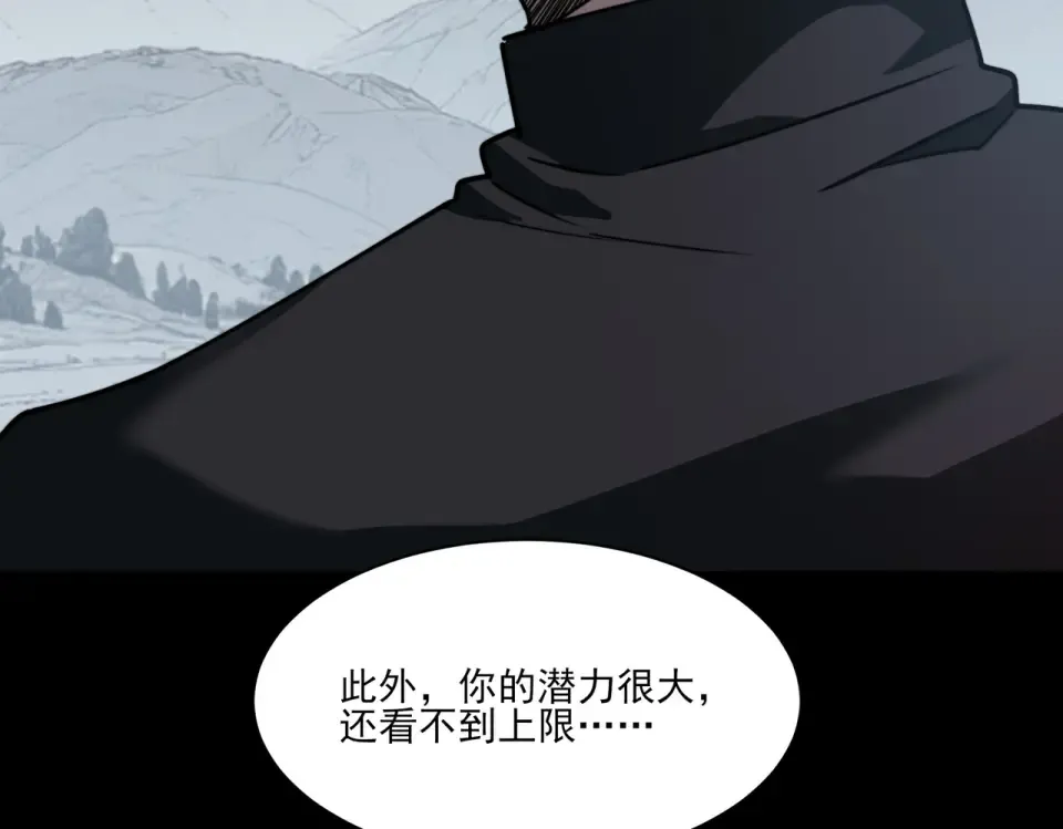 第26话：救命，失淬之花 第126页