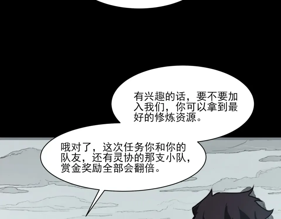 第26话：救命，失淬之花 第127页