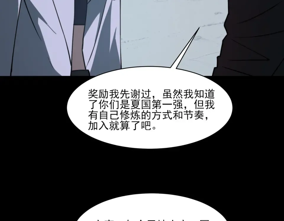 第26话：救命，失淬之花 第129页