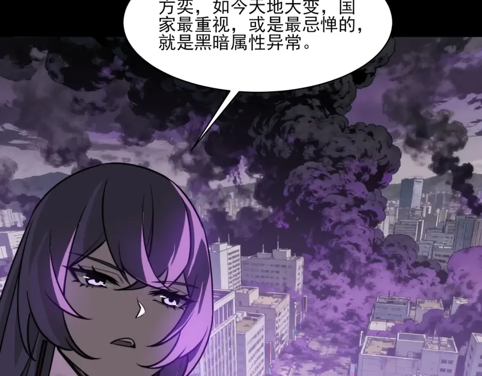 第26话：救命，失淬之花 第130页
