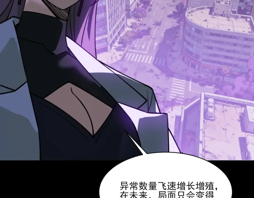 第26话：救命，失淬之花 第131页