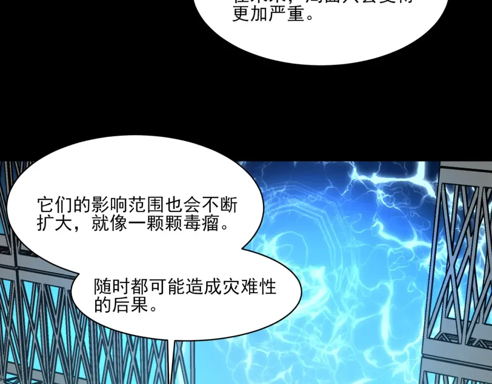 第26话：救命，失淬之花 第132页