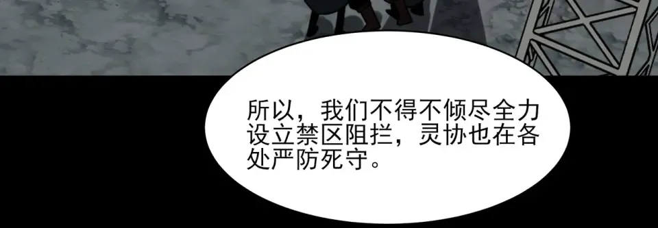 第26话：救命，失淬之花 第134页