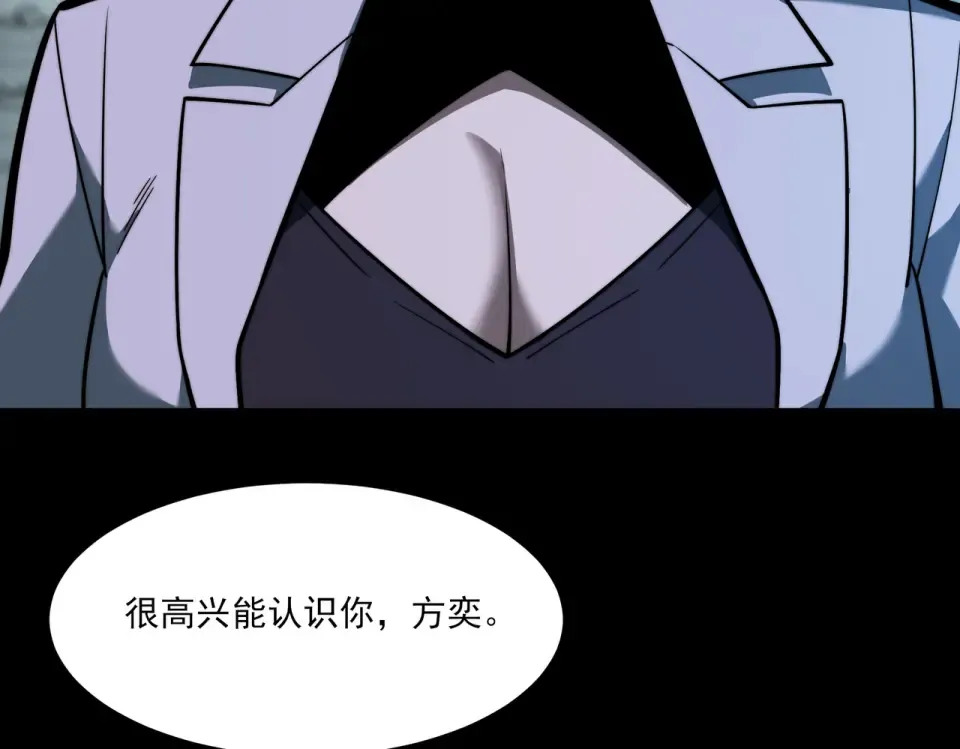 第26话：救命，失淬之花 第140页