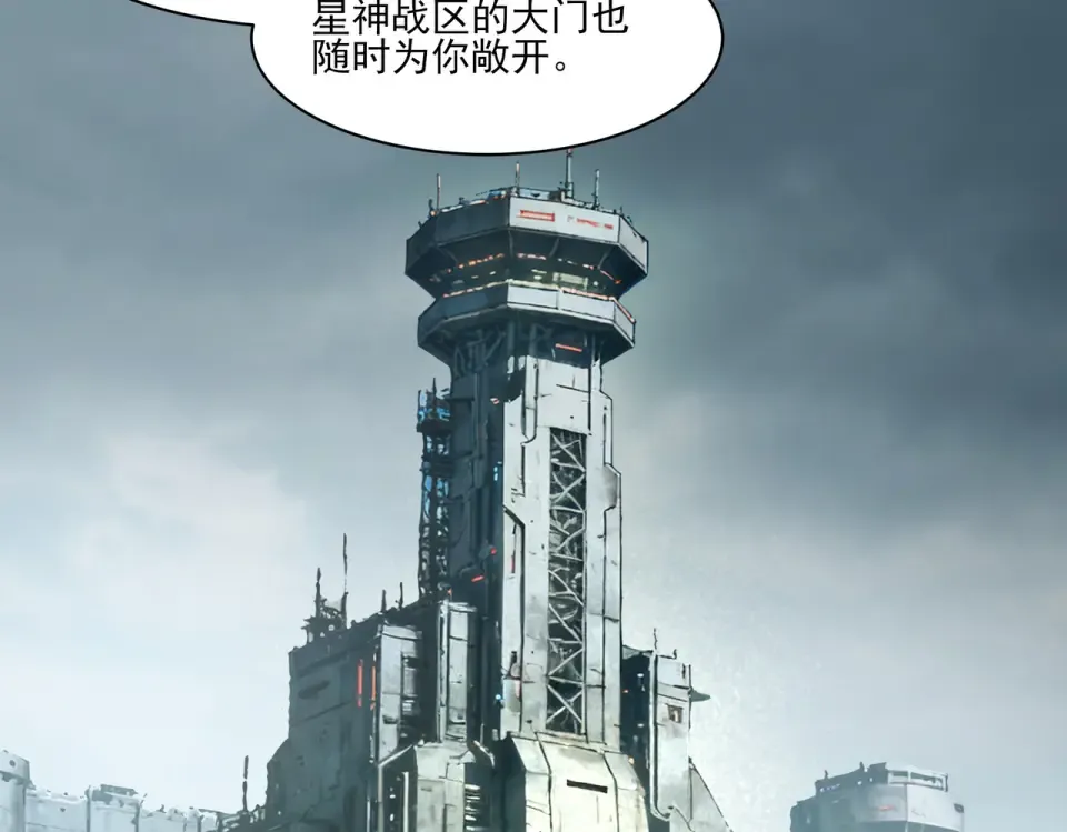 第26话：救命，失淬之花 第143页