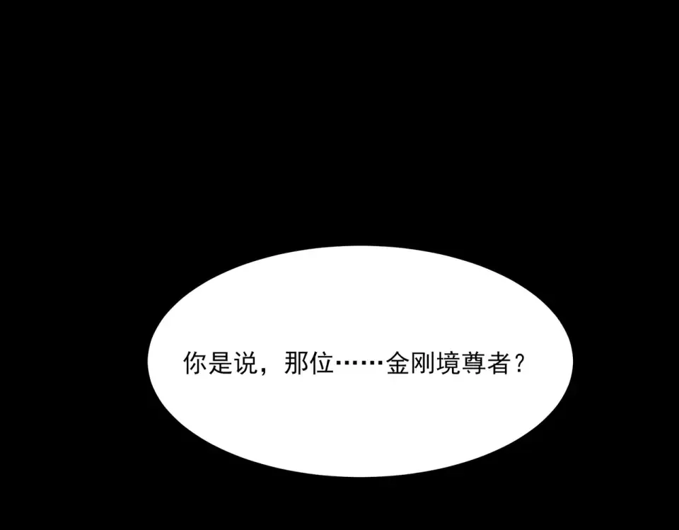 第27话：疗毒，跗骨之蛆 第5页