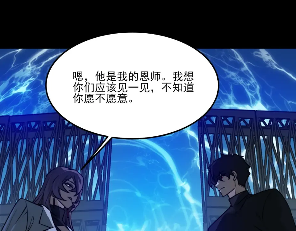 第27话：疗毒，跗骨之蛆 第6页