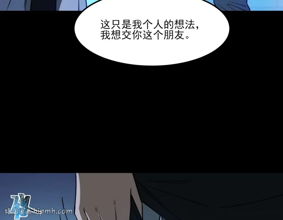 第27话：疗毒，跗骨之蛆 第8页