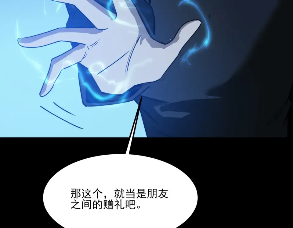 第27话：疗毒，跗骨之蛆 第11页
