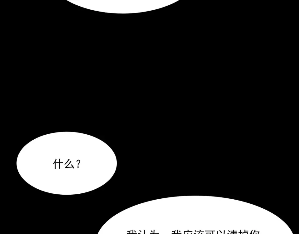 第27话：疗毒，跗骨之蛆 第12页