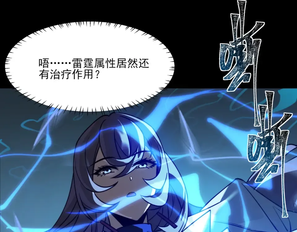 第27话：疗毒，跗骨之蛆 第15页