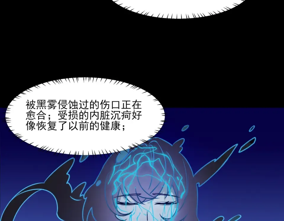 第27话：疗毒，跗骨之蛆 第18页