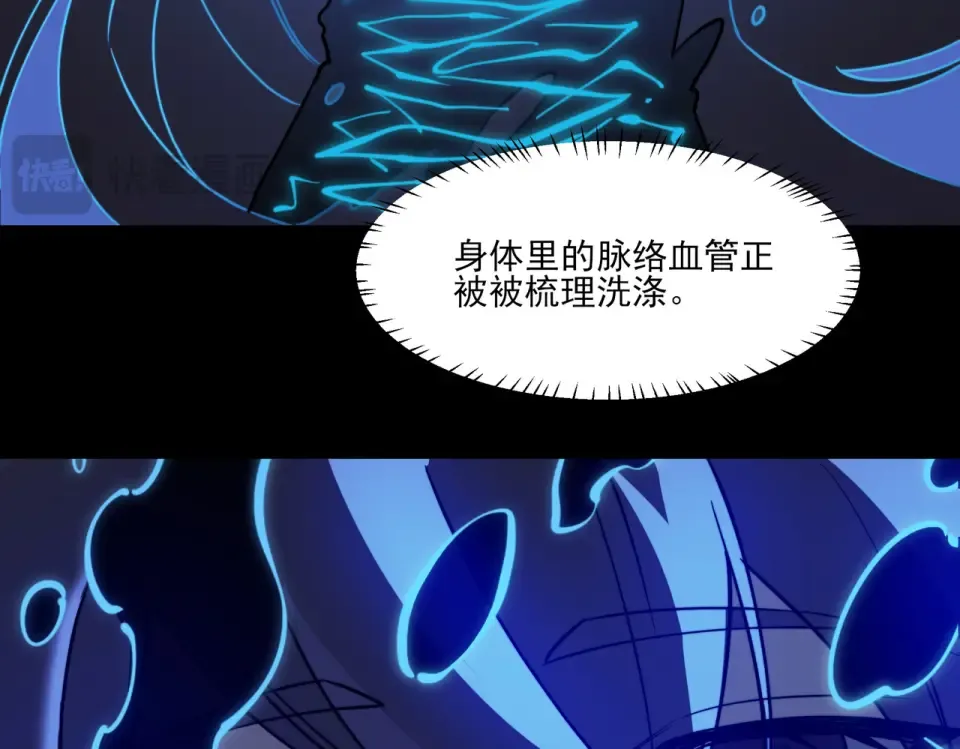 第27话：疗毒，跗骨之蛆 第20页