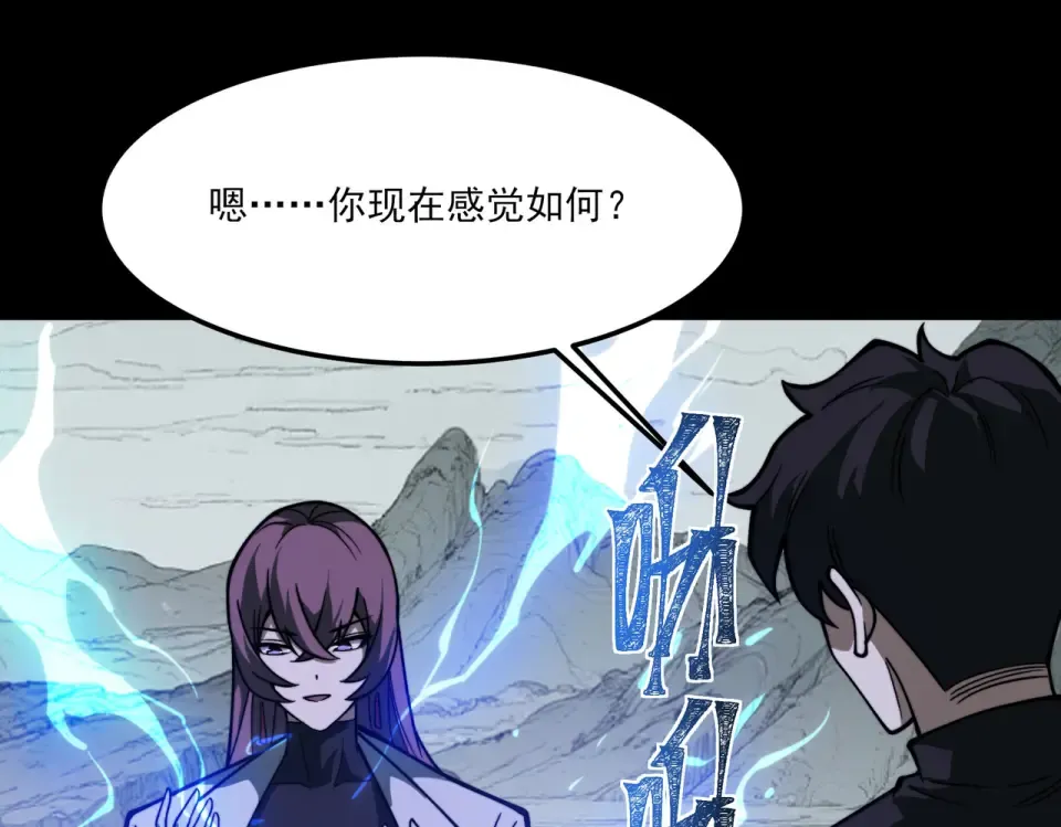 第27话：疗毒，跗骨之蛆 第23页