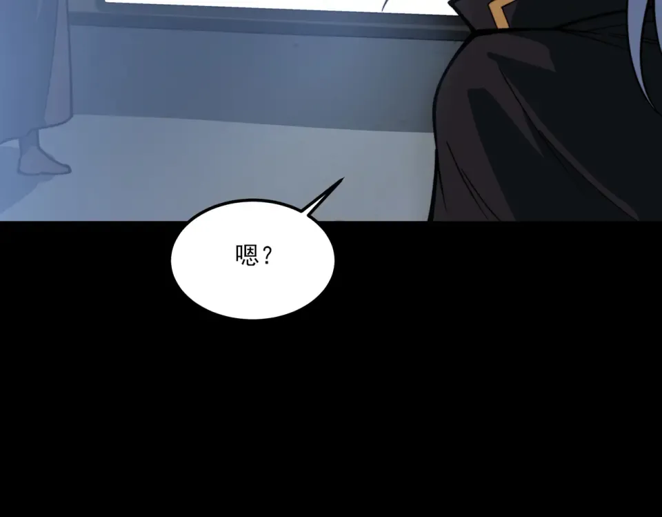 第27话：疗毒，跗骨之蛆 第27页