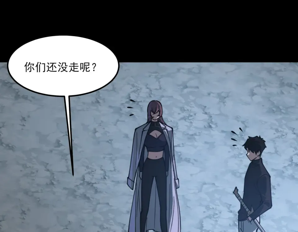 第27话：疗毒，跗骨之蛆 第28页
