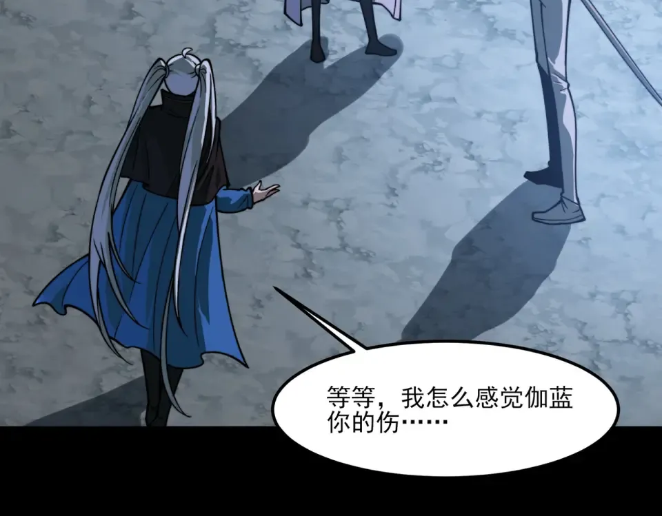 第27话：疗毒，跗骨之蛆 第29页