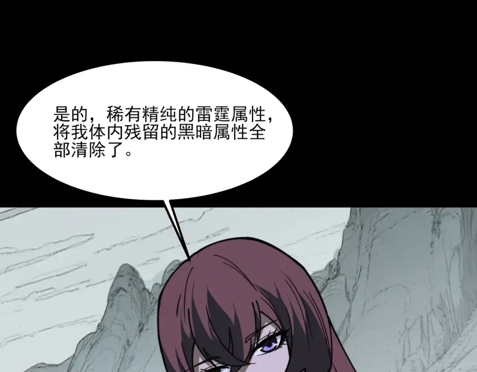 第27话：疗毒，跗骨之蛆 第30页