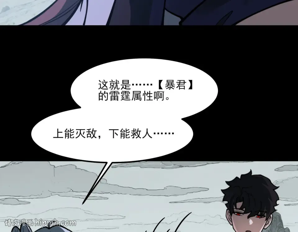 第27话：疗毒，跗骨之蛆 第32页