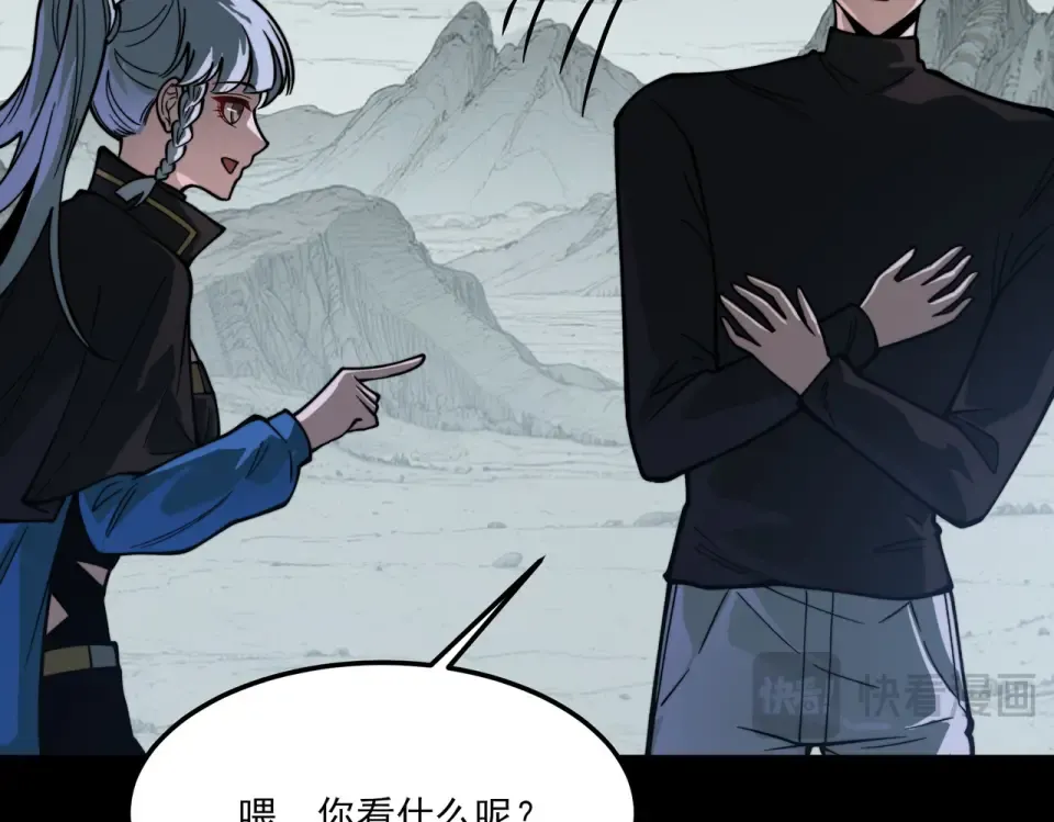 第27话：疗毒，跗骨之蛆 第33页