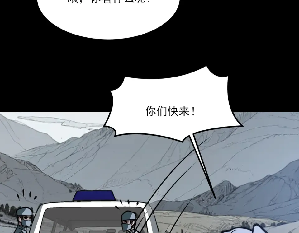 第27话：疗毒，跗骨之蛆 第34页